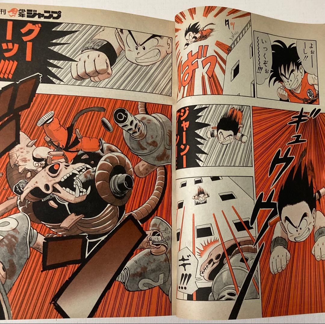 週刊少年ジャンプ 1986 25号ドラゴンボールカラーページ　北斗の拳　2色刷