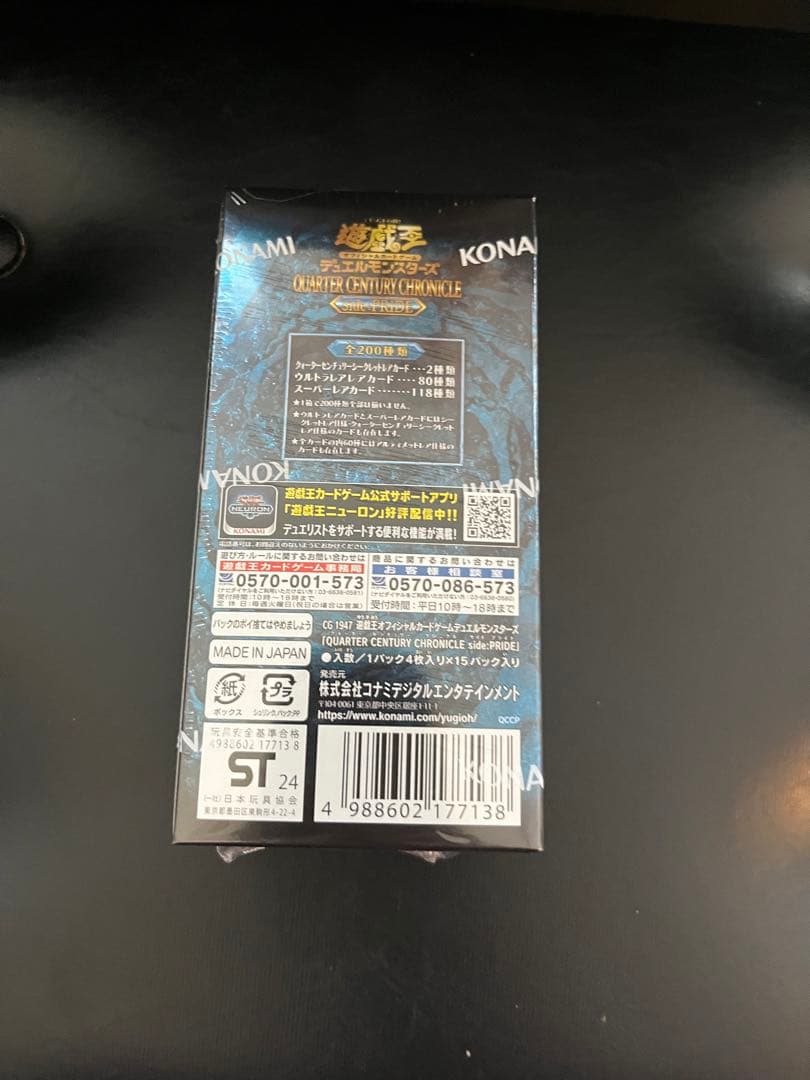 【遊戯王】SIDE UNITY PRIDE 25th