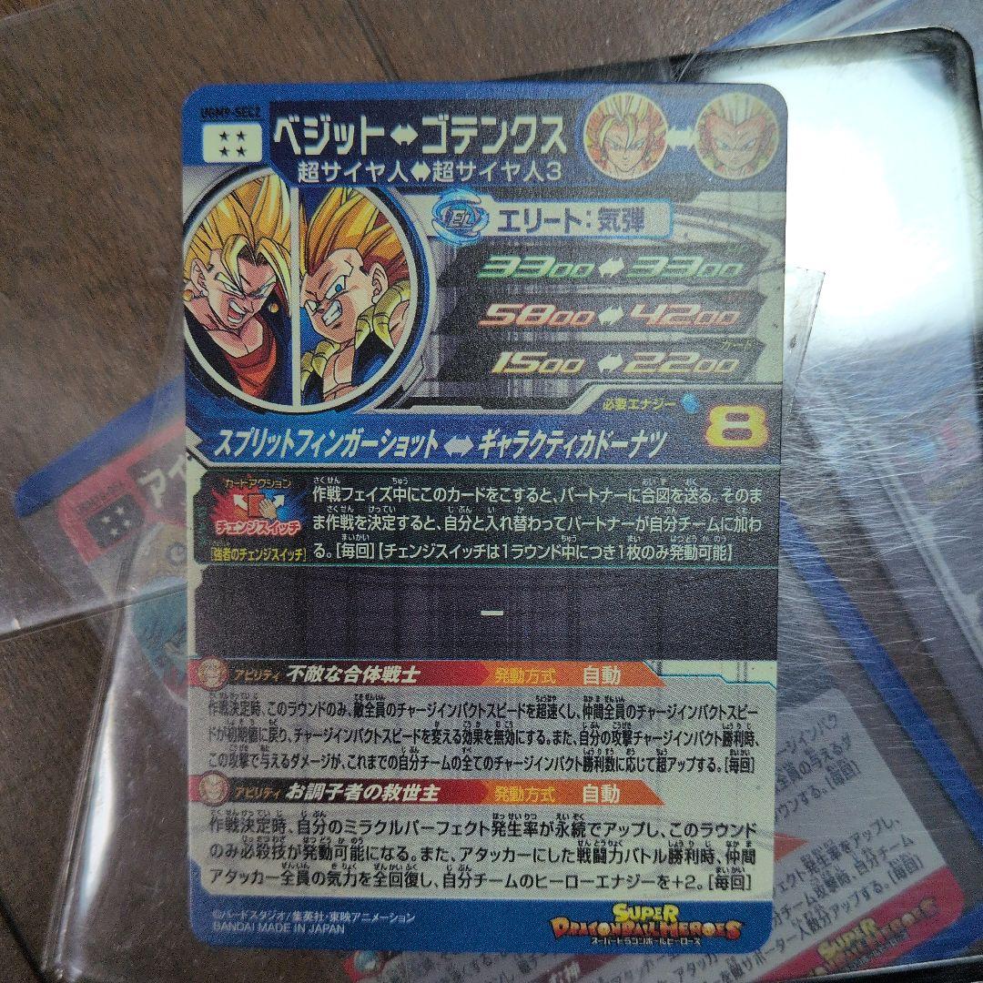 シ*イ様 ドラゴンボールヒーローズ　SDBH　まとめ売り　引退品