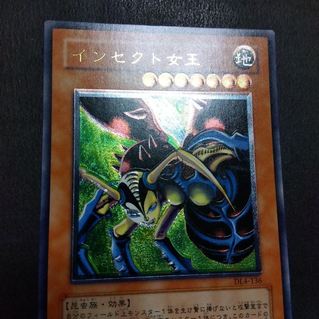 遊戯王 インセクト女王 エラーカード - メルカリ