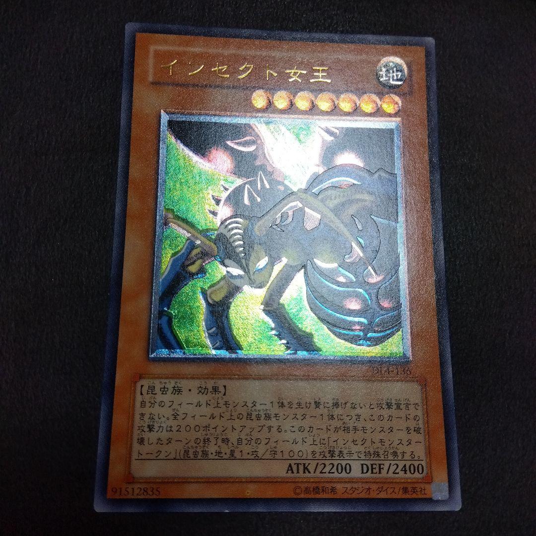 遊戯王 インセクト女王 エラーカード - メルカリ