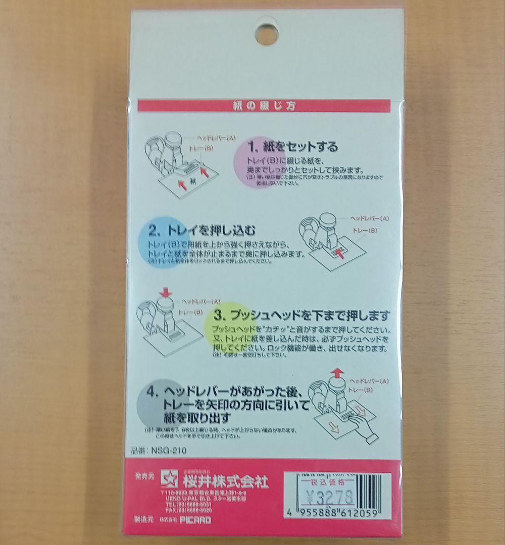 た*し様 【新品未使用品】ニューエスカルゴ ブルー ピンク ＆ ファスニングテー