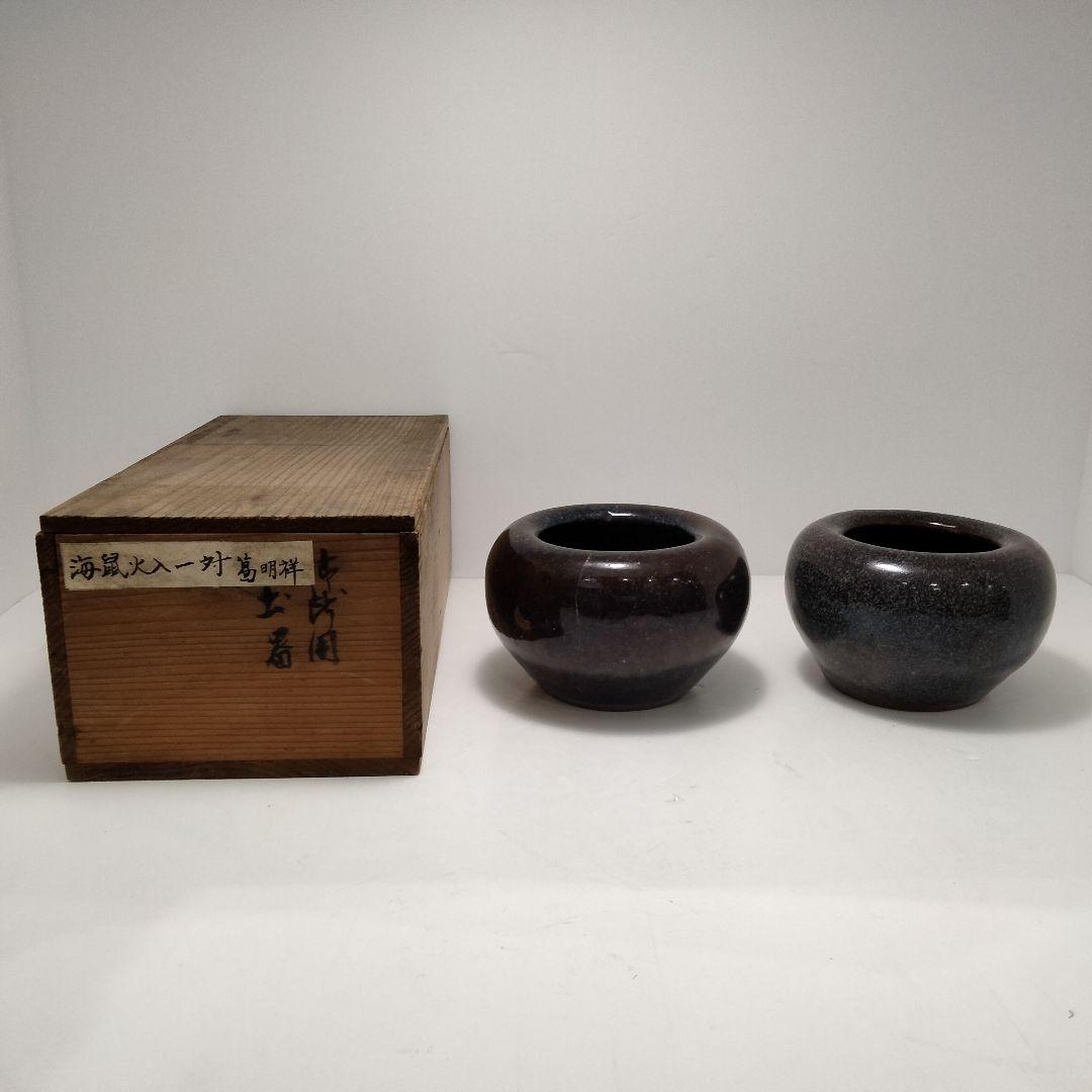 S390 中国 清代 葛明祥造 海鼠釉 火入一対 香炉 火鉢 木箱付　C