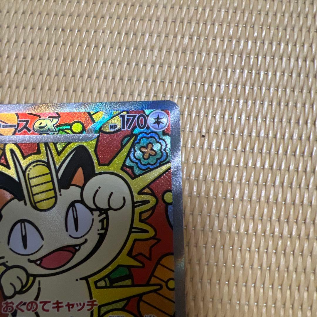 【ムニキスゼロ】ニャースex SAR