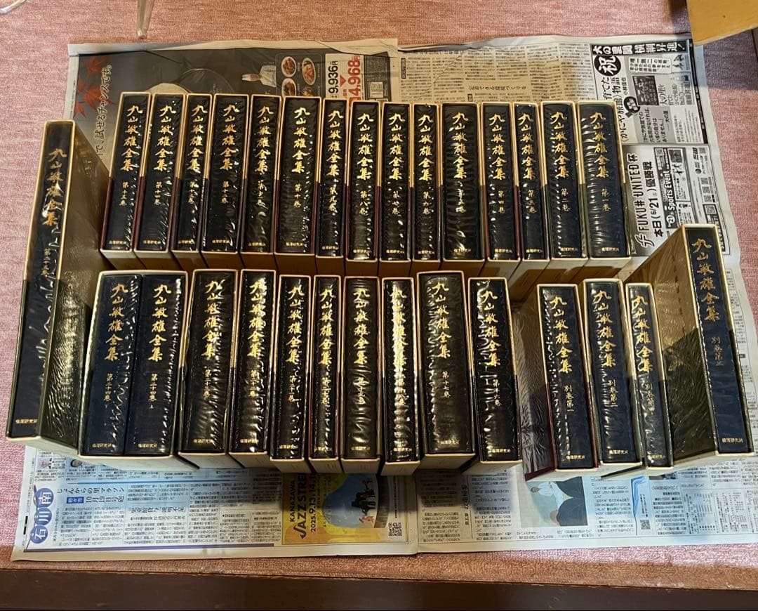 ②丸山敏雄全集 （重さの半分15~16冊セット分） ランダム梱包