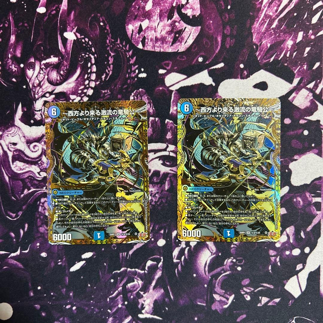 西方より来る激流の竜騎公 ハイドロビスマルク シークレット 2枚 シク