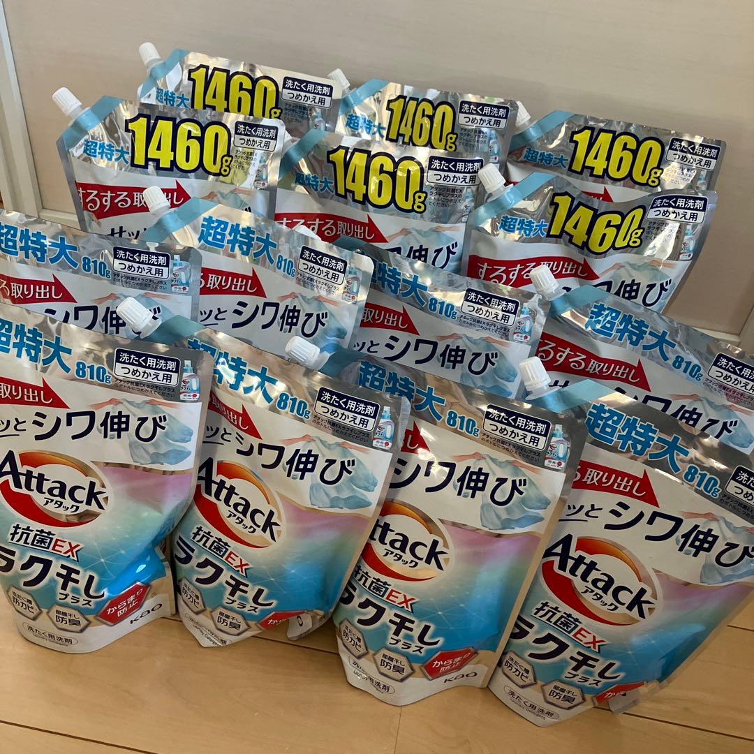 530【新品】アタック 抗菌EX ラク干しプラス 詰替 大容量 8個＋6個