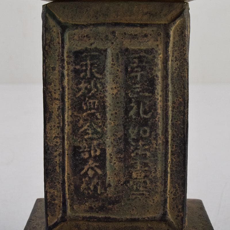 仏教美術　元徳三年　青銅製　御寶塔　仏塔　V　R9096