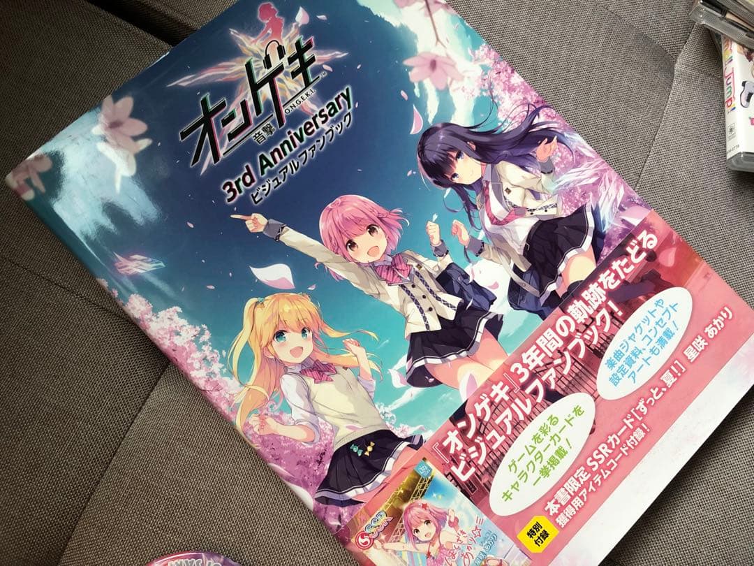 オンゲキグッズキャンペーンまとめ売り