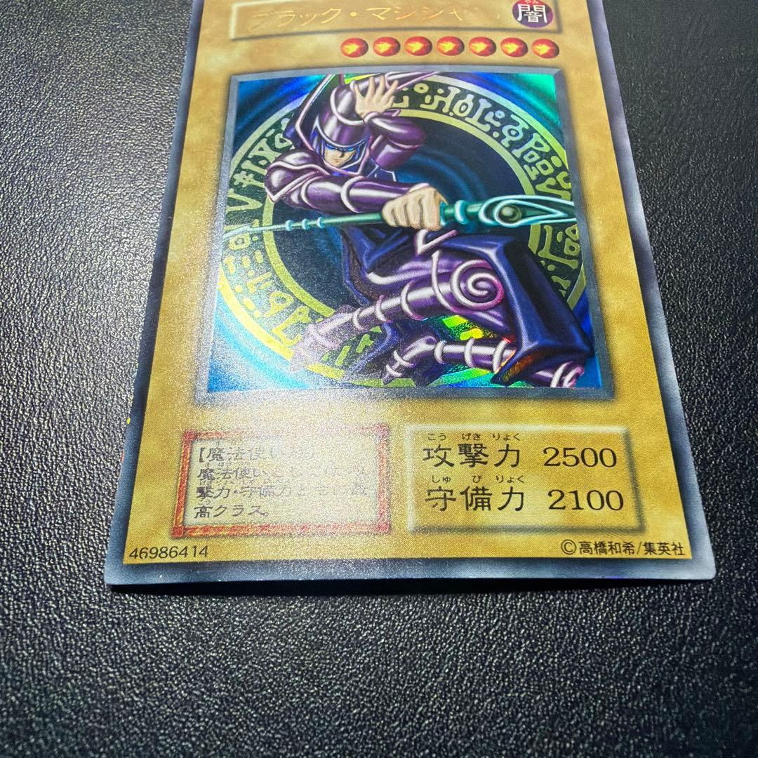 【最終処分価格】遊戯王　ブラックマジシャン　初期ウルトラ