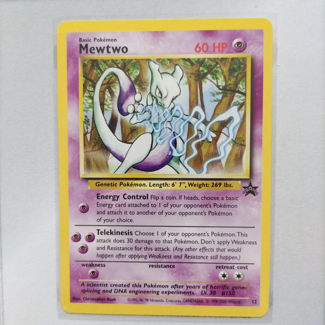 ポケモンカード JR東日本スタンプラリー2000 金銀 イーブイ＆ミュウツー♪