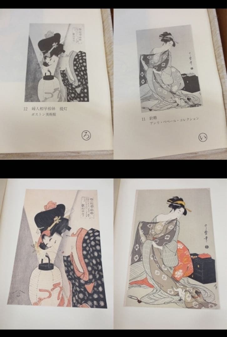 H957　喜多川歌麿　「愛蔵額装版　浮世絵聚花名品選　歌麿」　作品集　画集