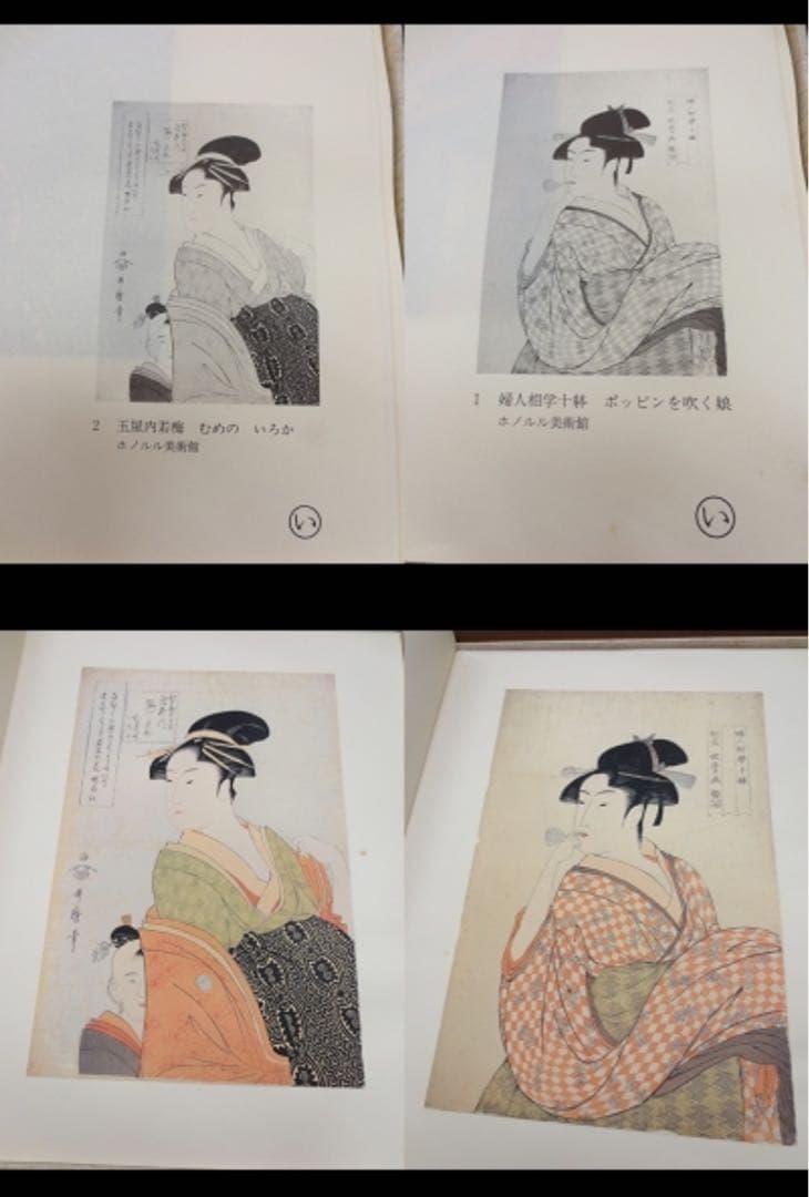 H957　喜多川歌麿　「愛蔵額装版　浮世絵聚花名品選　歌麿」　作品集　画集