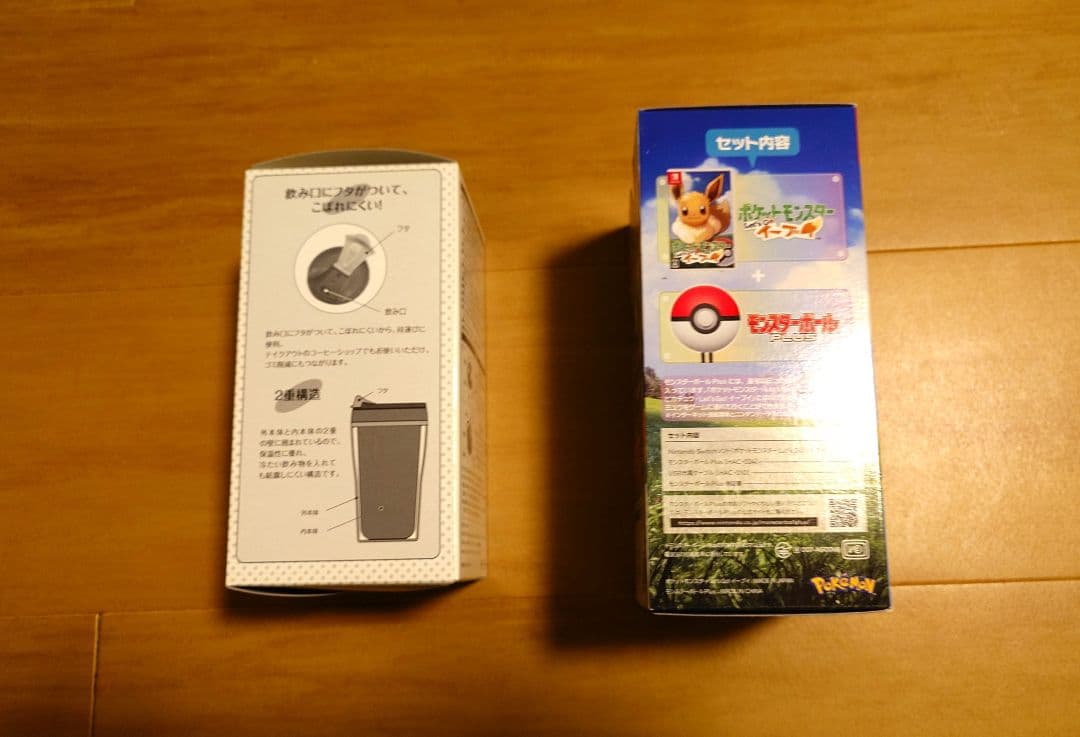 【新品未開封】ポケモン レッツゴーイーブイ モンスターボールPlusセット 限定