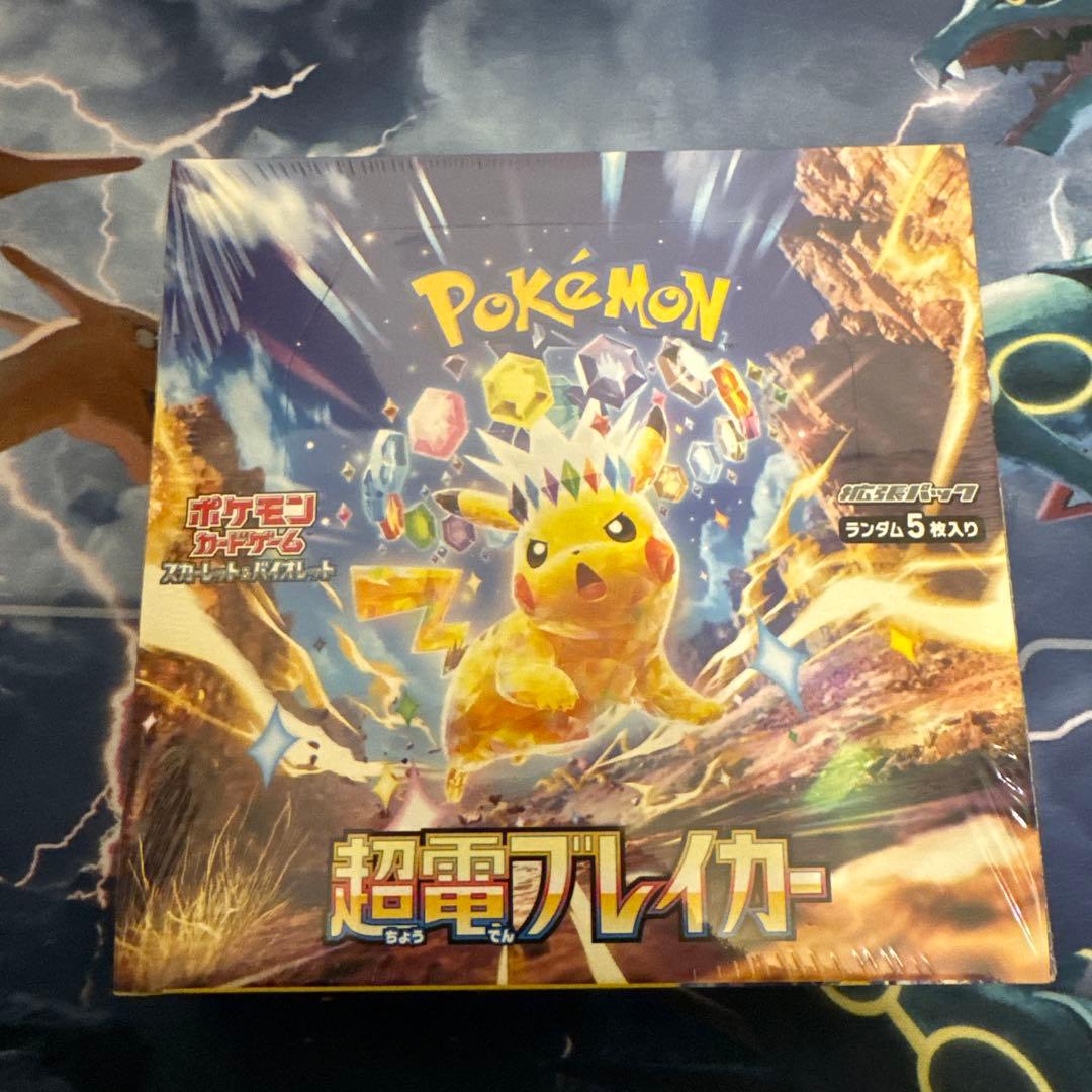 だ*ぜ様 [ポケカ引退品]高騰予想2BOX 未開封 シュリンク付き ボックスロー