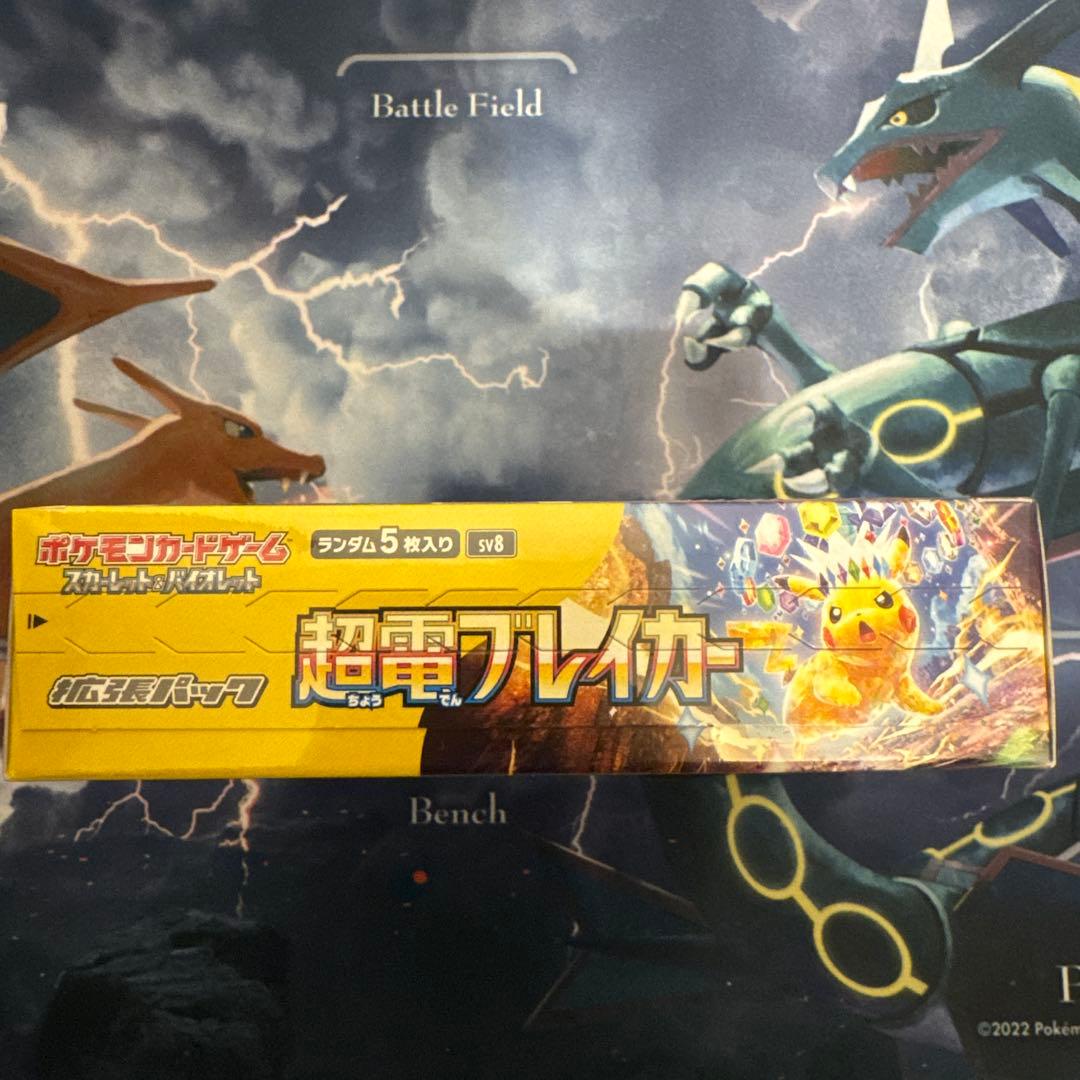 だ*ぜ様 [ポケカ引退品]高騰予想2BOX 未開封 シュリンク付き ボックスロー