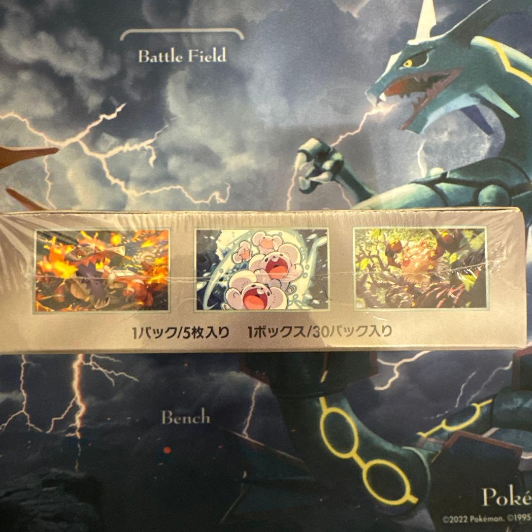 だ*ぜ様 [ポケカ引退品]高騰予想2BOX 未開封 シュリンク付き ボックスロー