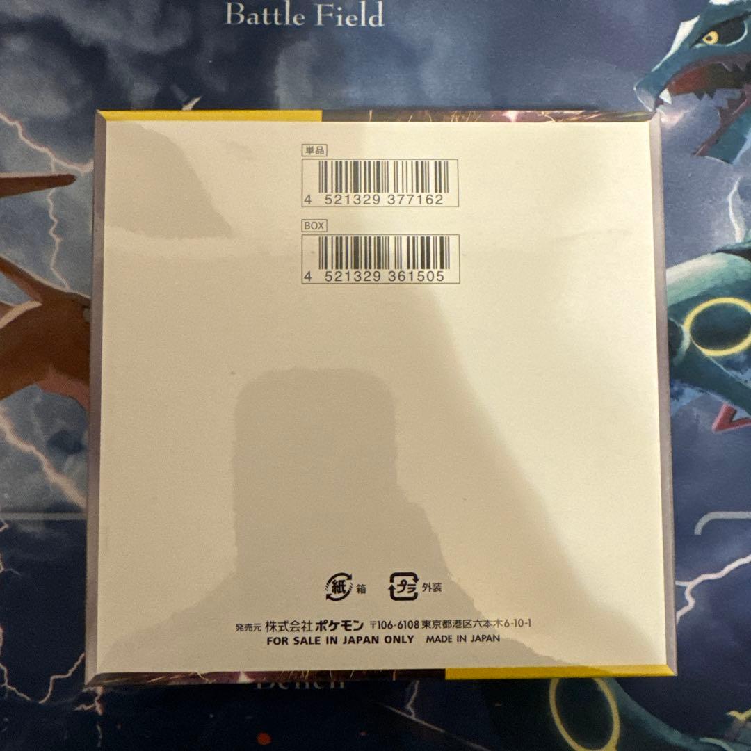 だ*ぜ様 [ポケカ引退品]高騰予想2BOX 未開封 シュリンク付き ボックスロー