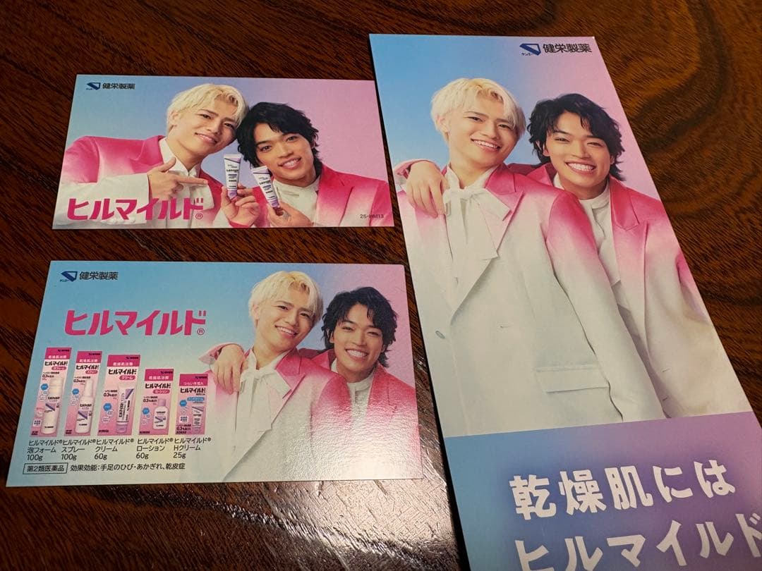 timeleszタイムレス原嘉孝 篠塚大輝ヒルマイルドポップ3枚￼ - メルカリ