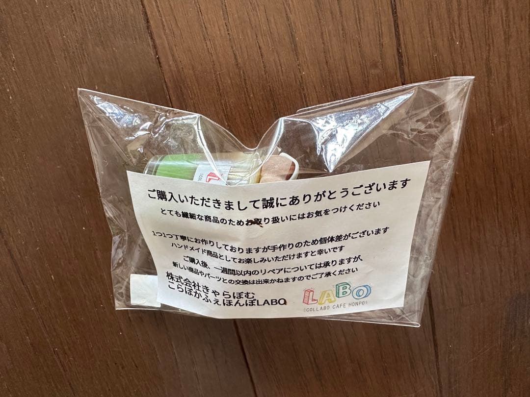 もっきゅんあっぷ　LABO 時透無一郎