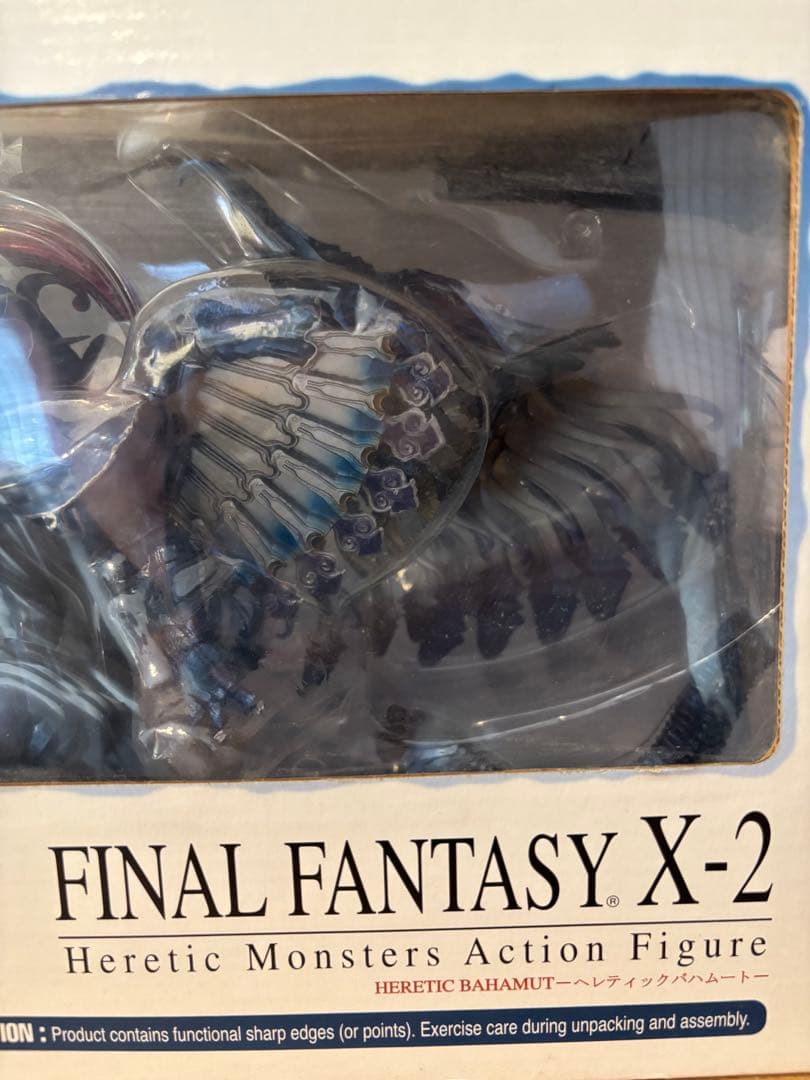 ファイナルファンタジー10-2 コトブキヤ　ヘレティックバハムート　フィギュア