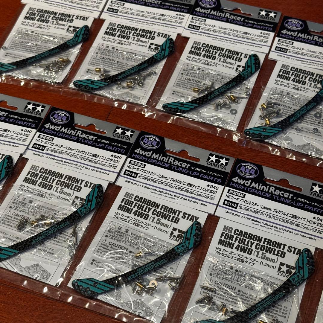 HGカーボンフロントステー（1.5mm）J-CUP 2022 12個セット