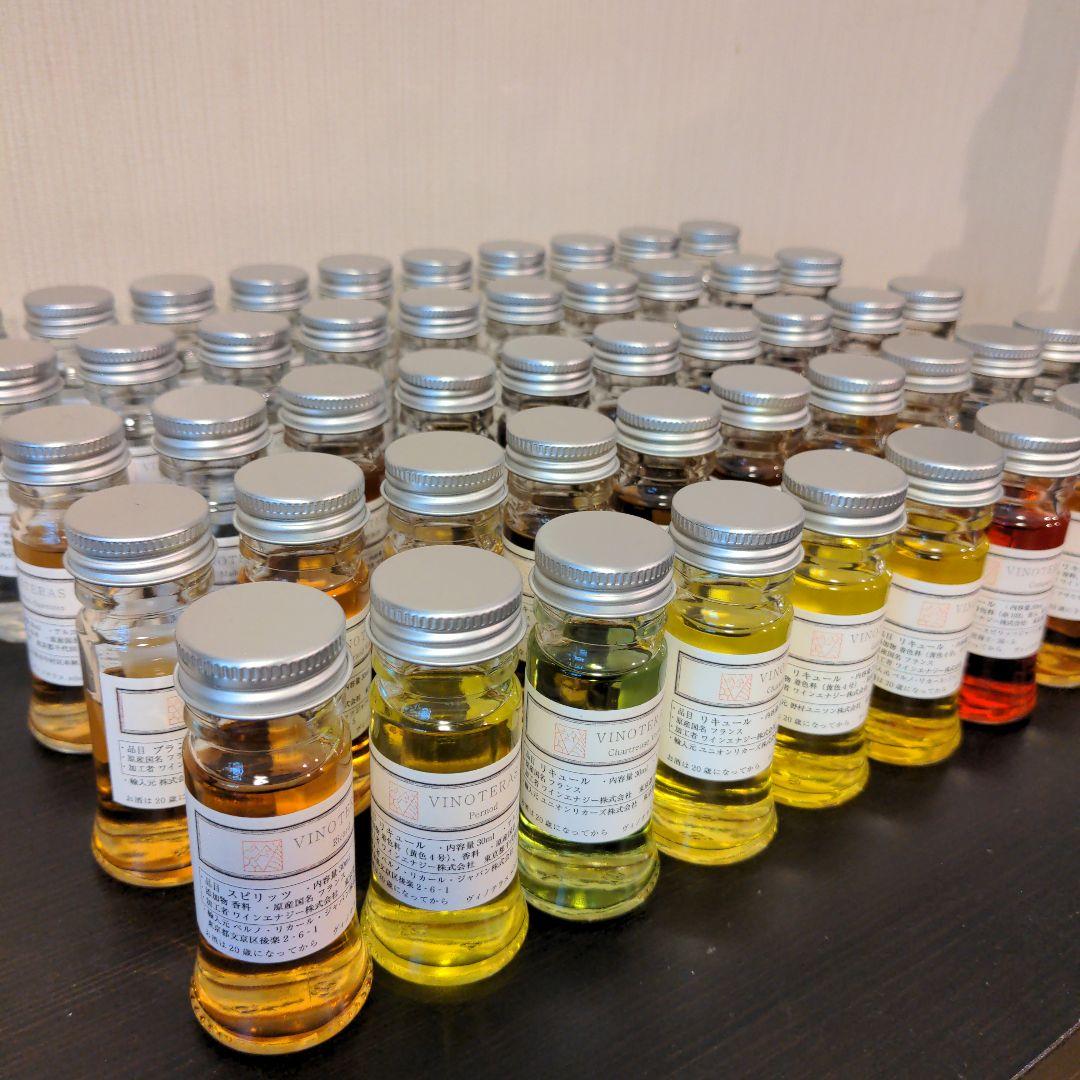 ソムリエ・ワインエキスパート二次試験対策 ヴィノテラス ハードリカー