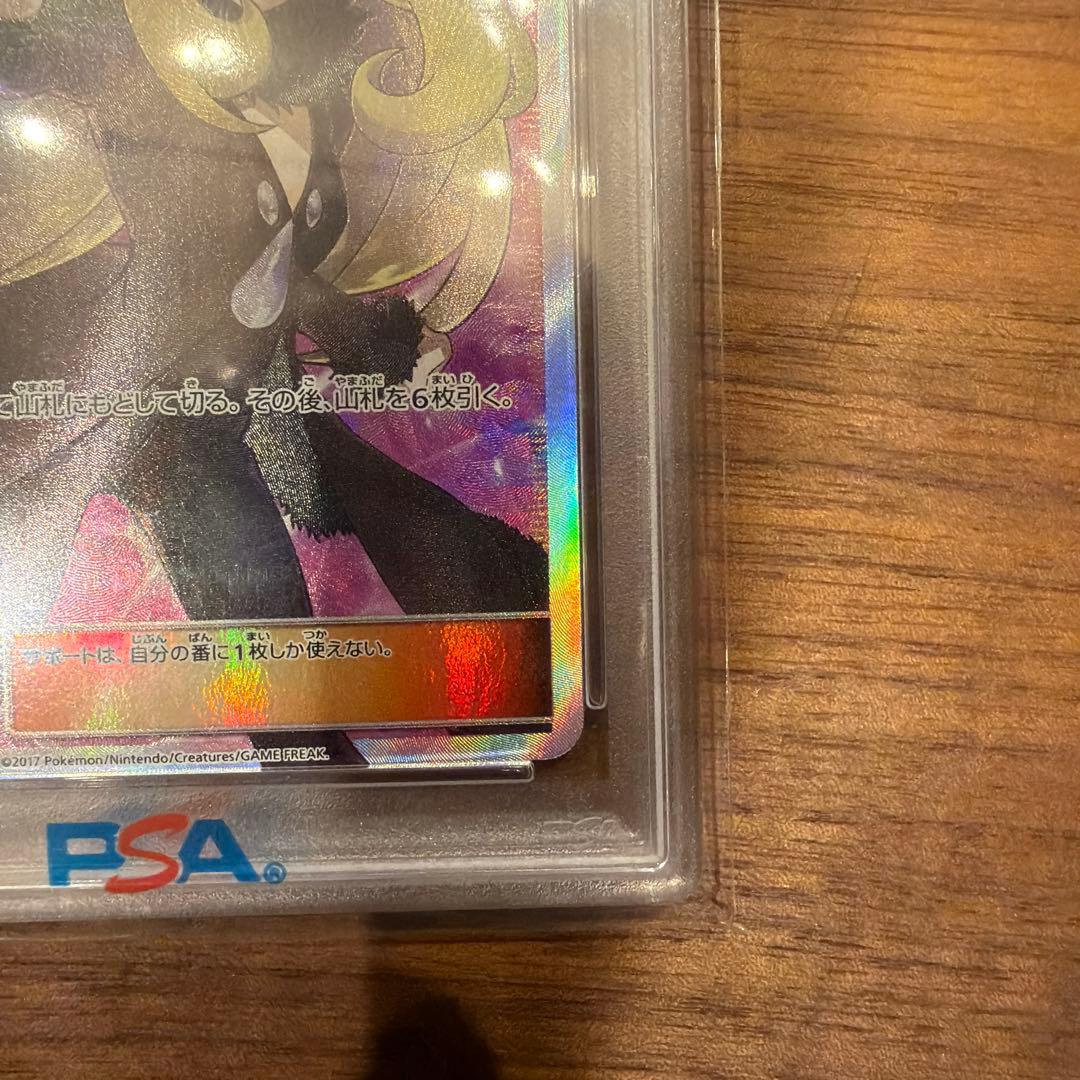 L*y様 指差しシロナ SR SM5M ウルトラムーン 070/066　PSA1