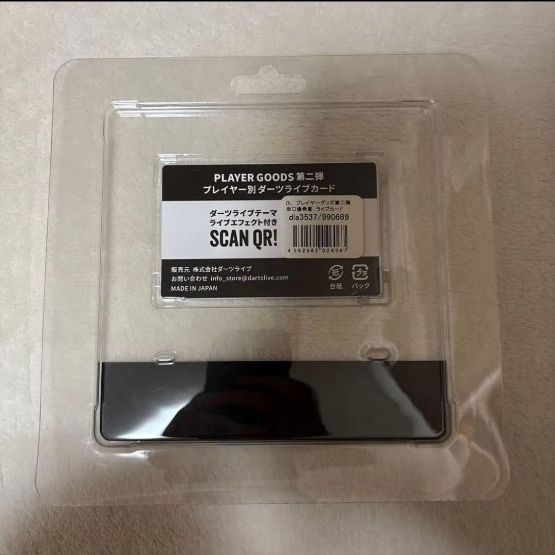 ダーツライブカード プレイヤーグッズ第二弾 坂口優希恵