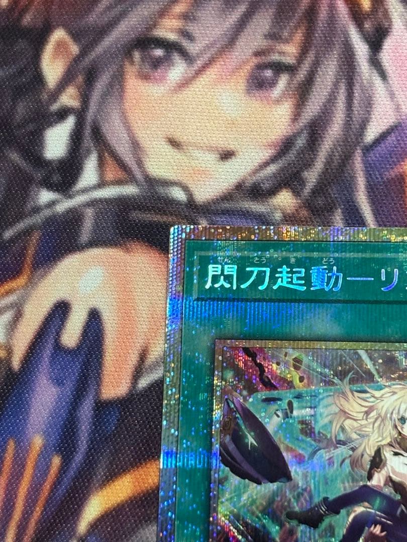 閃刀起動 リンゲージ プリズマティックシークレットレア プリズマ プリシク