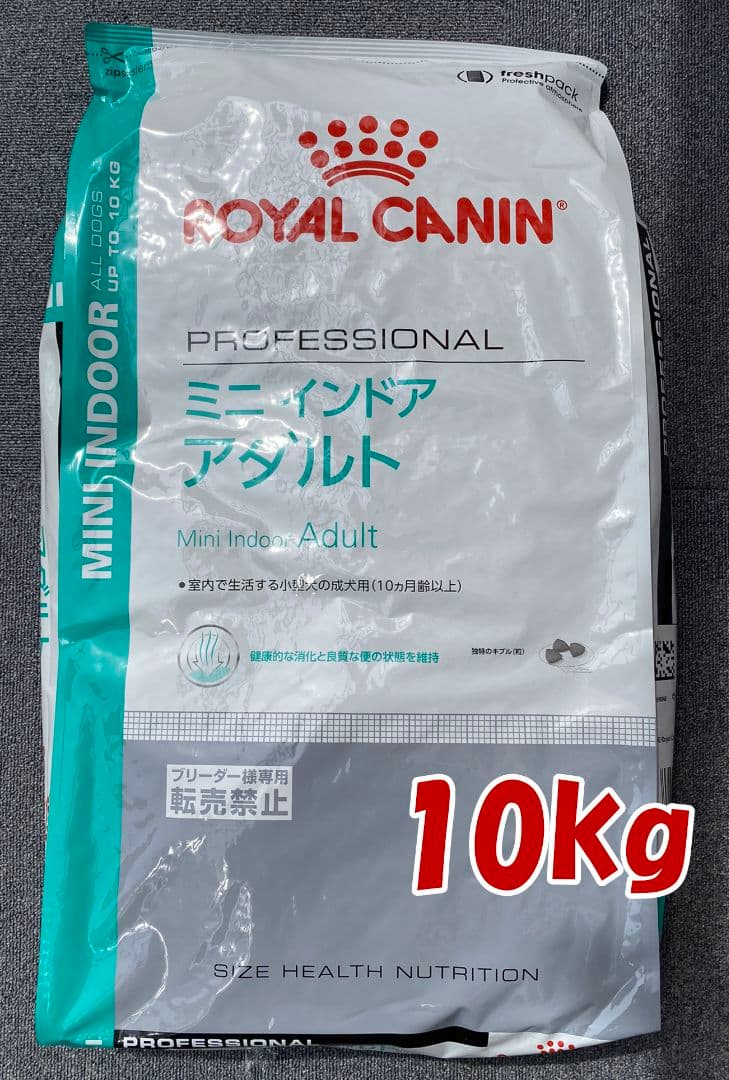 ロイヤルカナン ミニインドア アダルト10キロ - ドッグフード