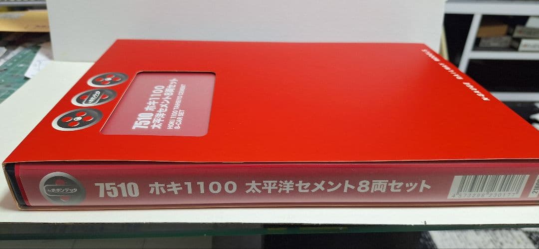 新品未使用』ポポンデッタ 7510 ホキ1100 太平洋セメント 8両セット