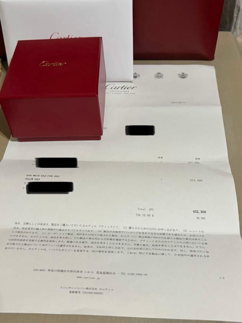 Cartier トリニティリング スモール SM #57 17号