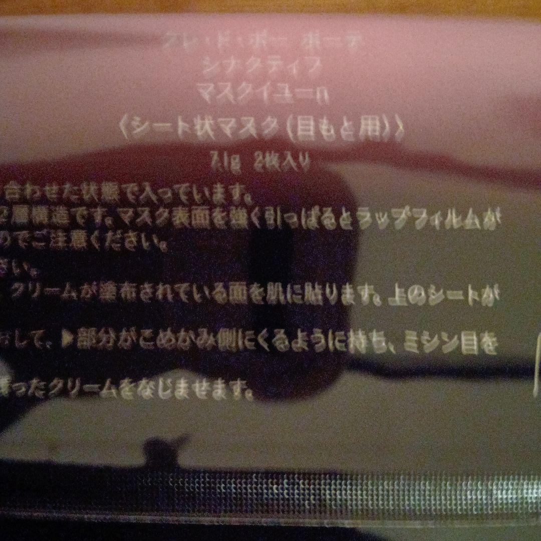 クレドポーシナクティフ7点セット