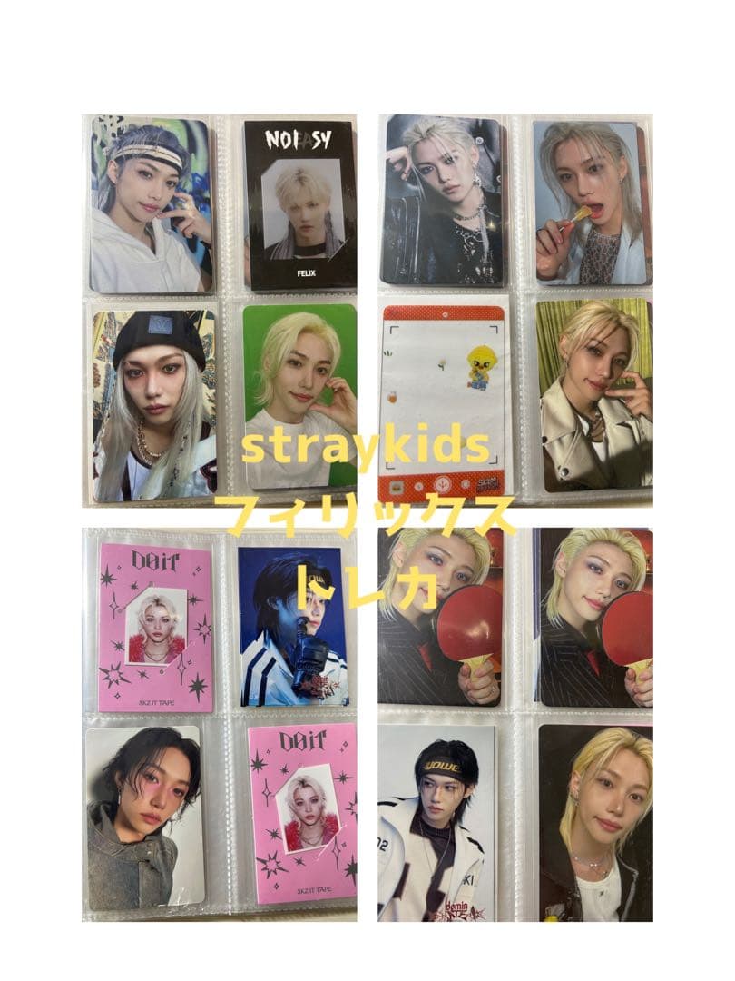 Stray Kids Felix フィリックス トレカ - メルカリ