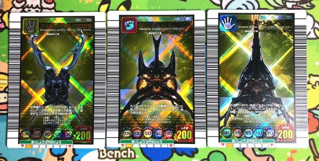 ムシキング 2005 ファースト コンプリート