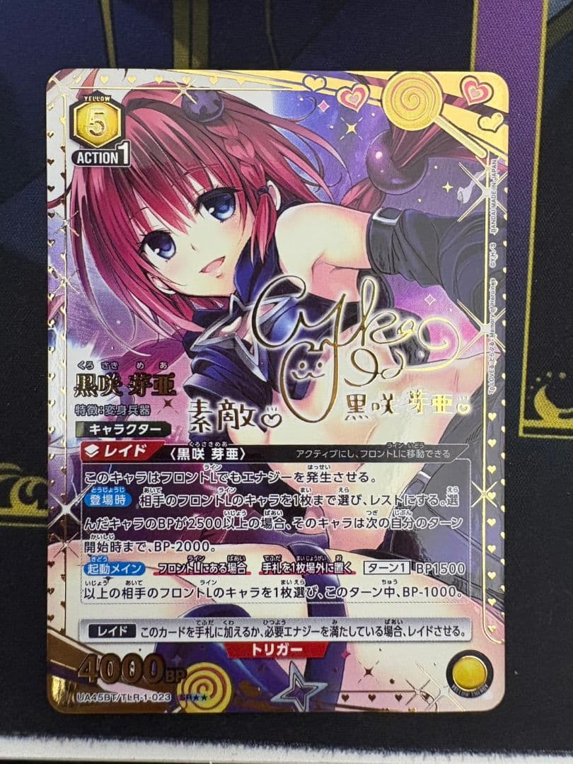 ユニオンアリーナ To LOVEる-とらぶる- テープ付き4BOX