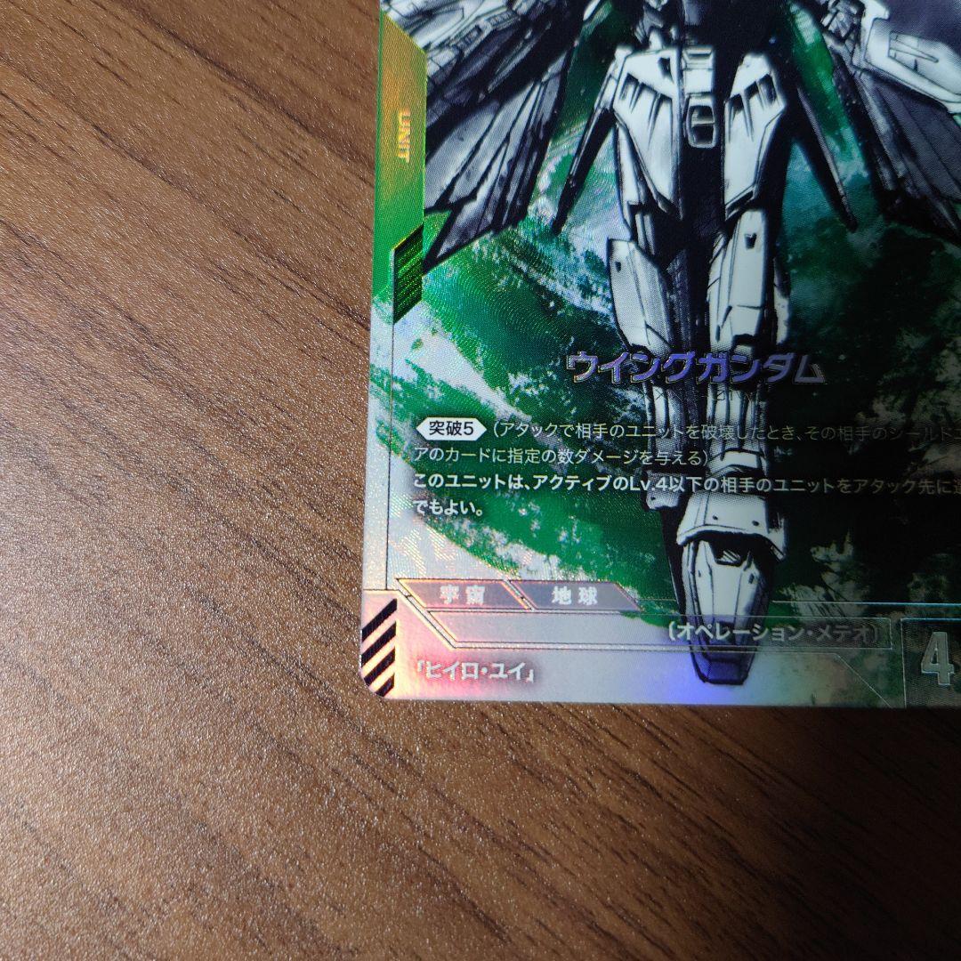 ガンダムカードゲーム LR+ ウイングガンダム パラレル