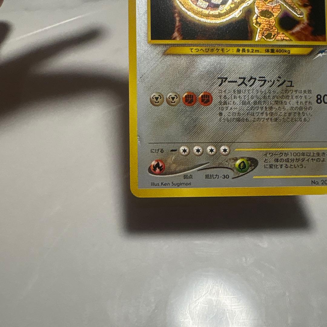 ひかるハガネール ★★★ 拡張パック第4弾 闇、そして光へ…