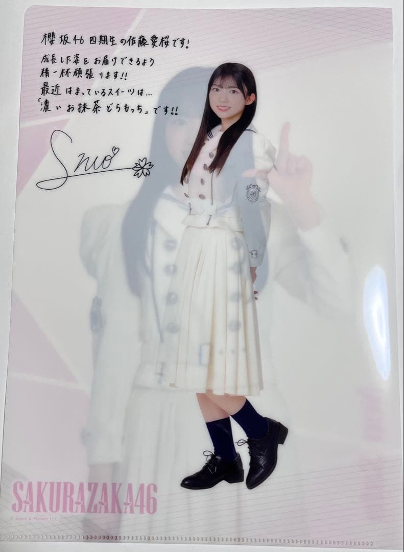 櫻坂46 アクリルスタンド クリアファイル ローソン1番くじ - メルカリ