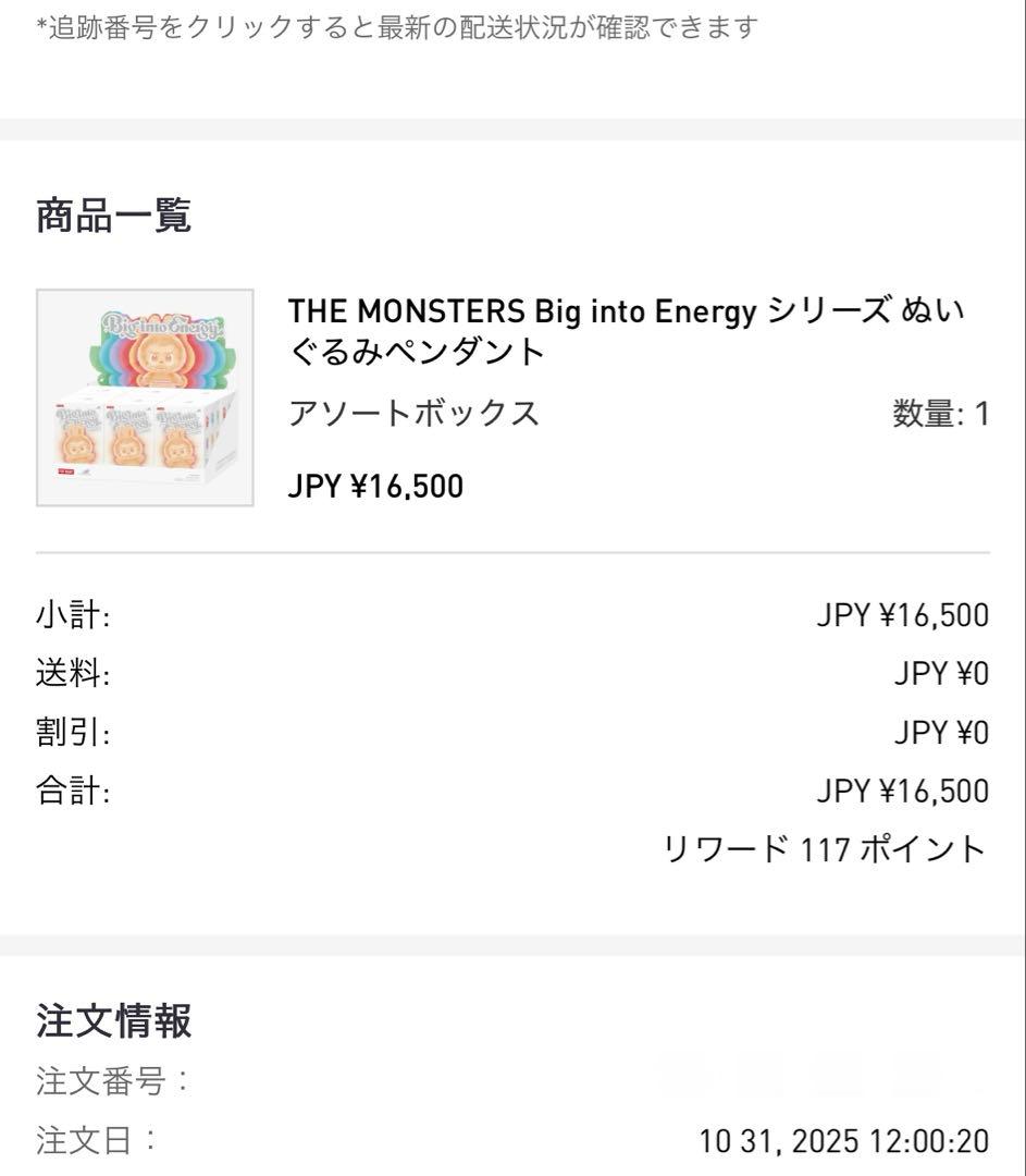 新品未使用 正規品 ラブブ エナジー シークレット