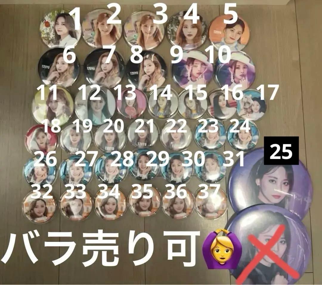 ツウィ 缶バッジ twice