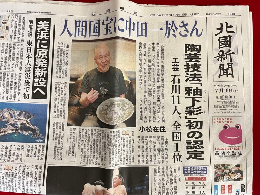 人間国宝内定 中田一於 淡青釉裏銀彩 花瓶 N47 日本工芸会正会員 九谷焼