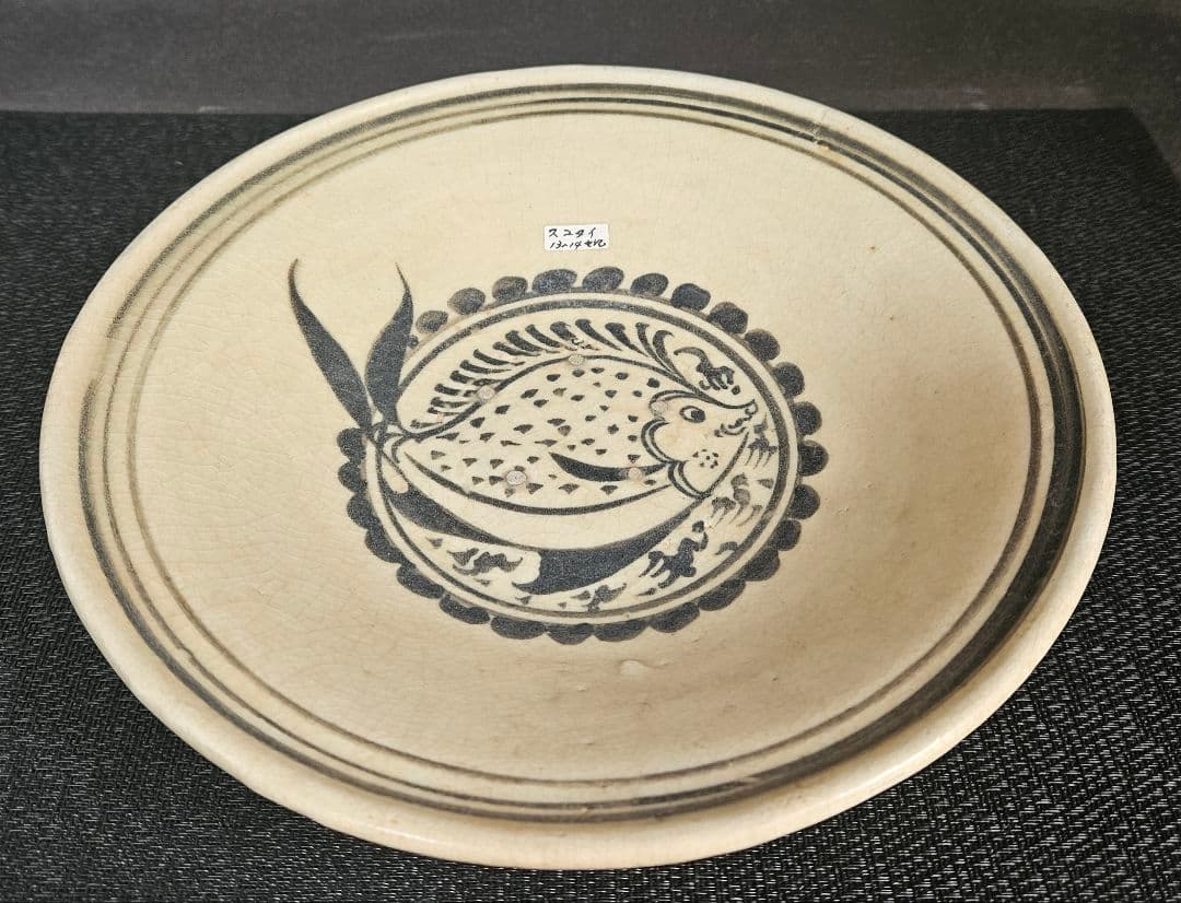 【上作品❗】14世紀頃　東南アジア古陶磁器　タイ古陶　スコタイ　魚文鉢皿　宋胡録