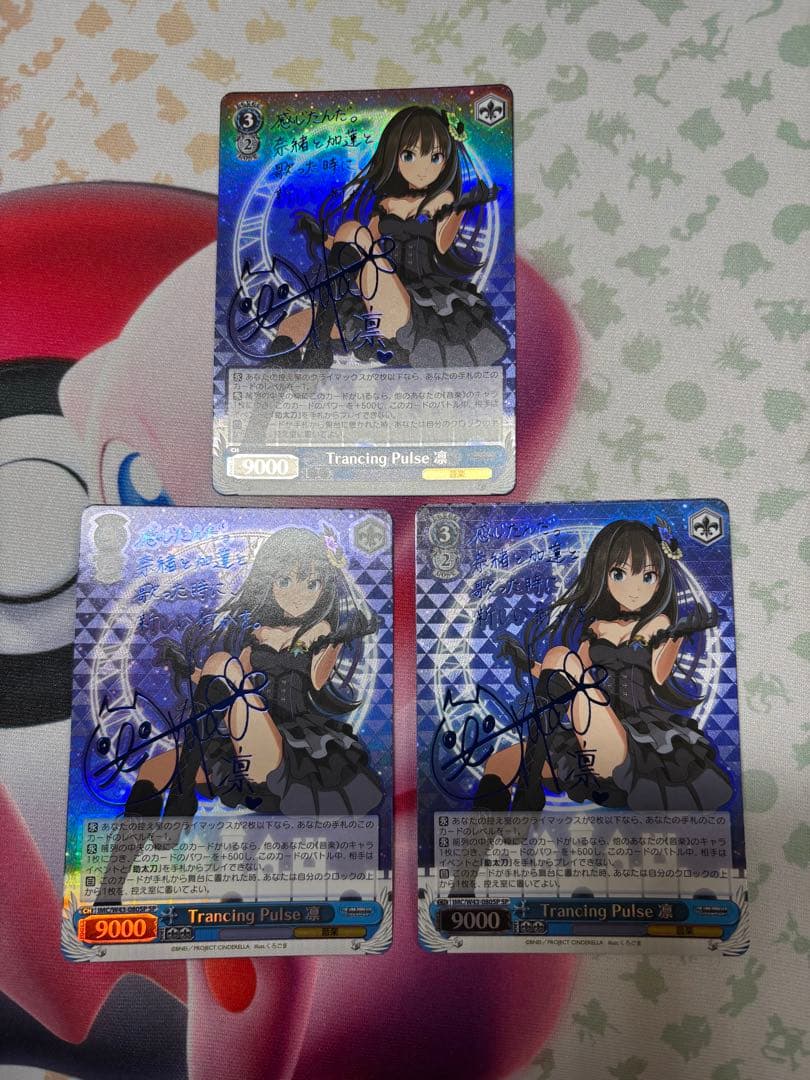 Trancing Pulse 凛 SP 3枚 サイン アイマス - メルカリ