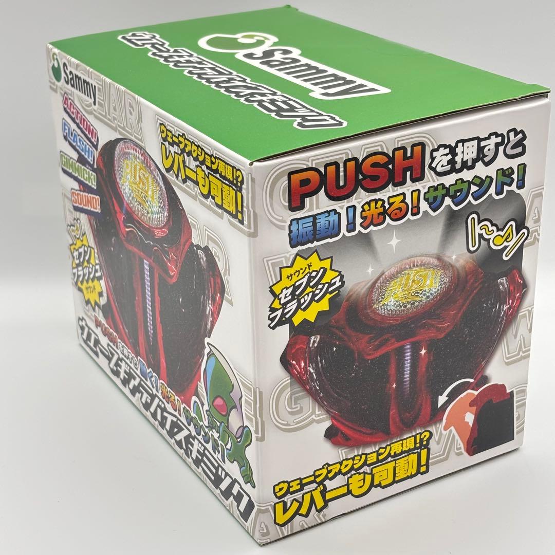 サミー ウェーブギアデバイスギミック - メルカリ