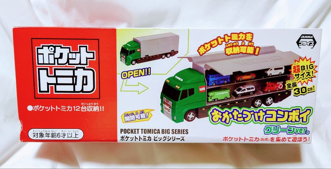 トミカ　シリーズまとめて