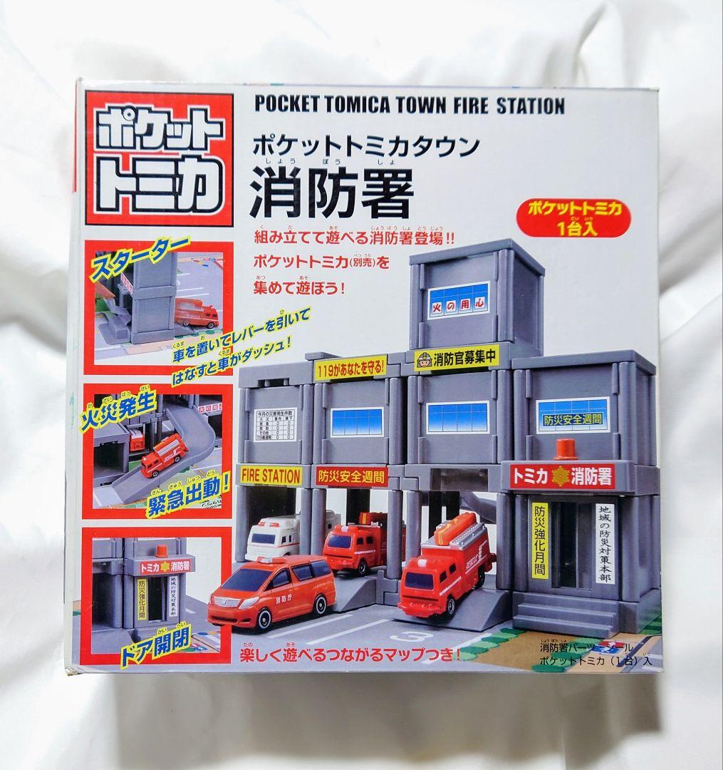 トミカ　シリーズまとめて