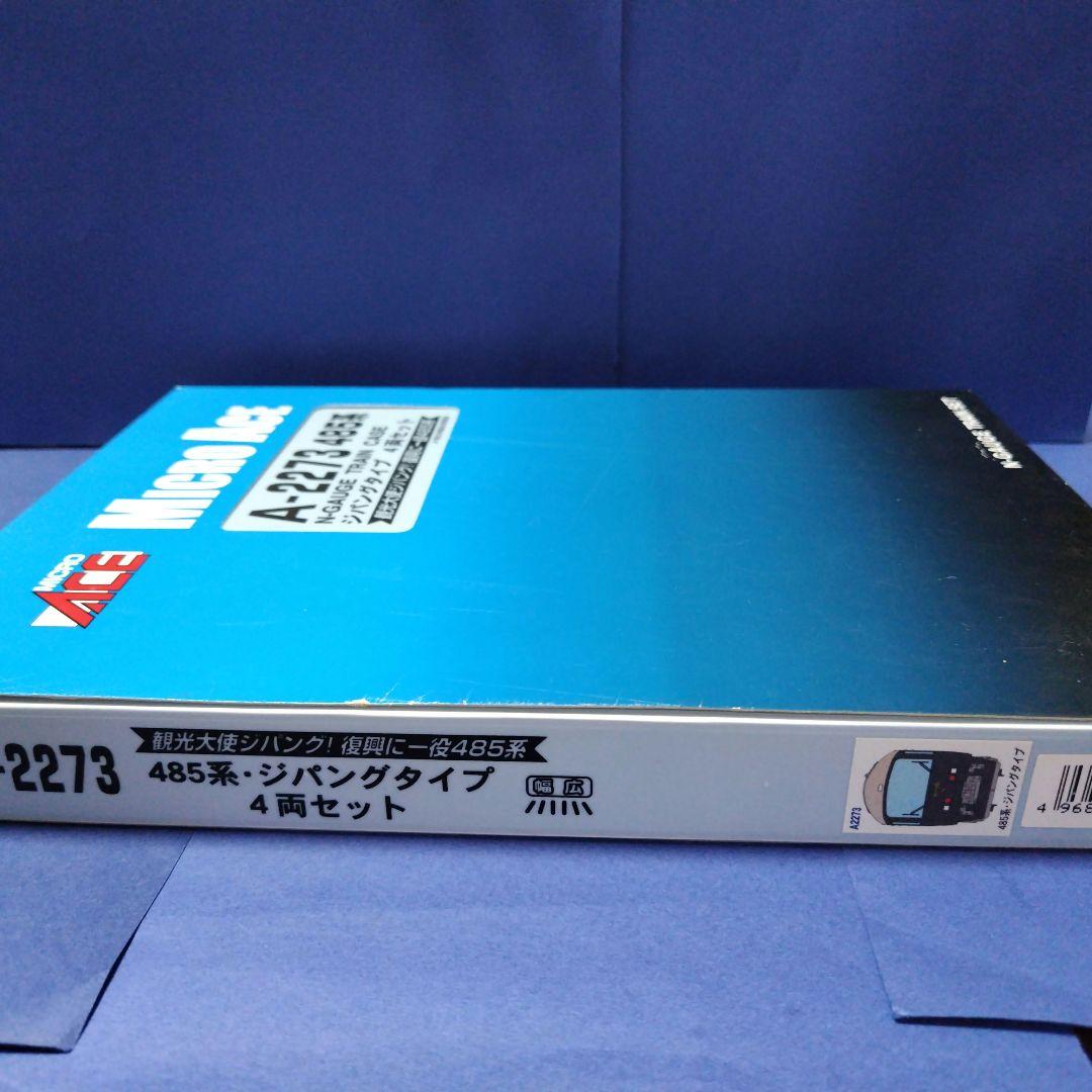 マイクロエース A2273　485系ジパング4両セット　Nゲージ