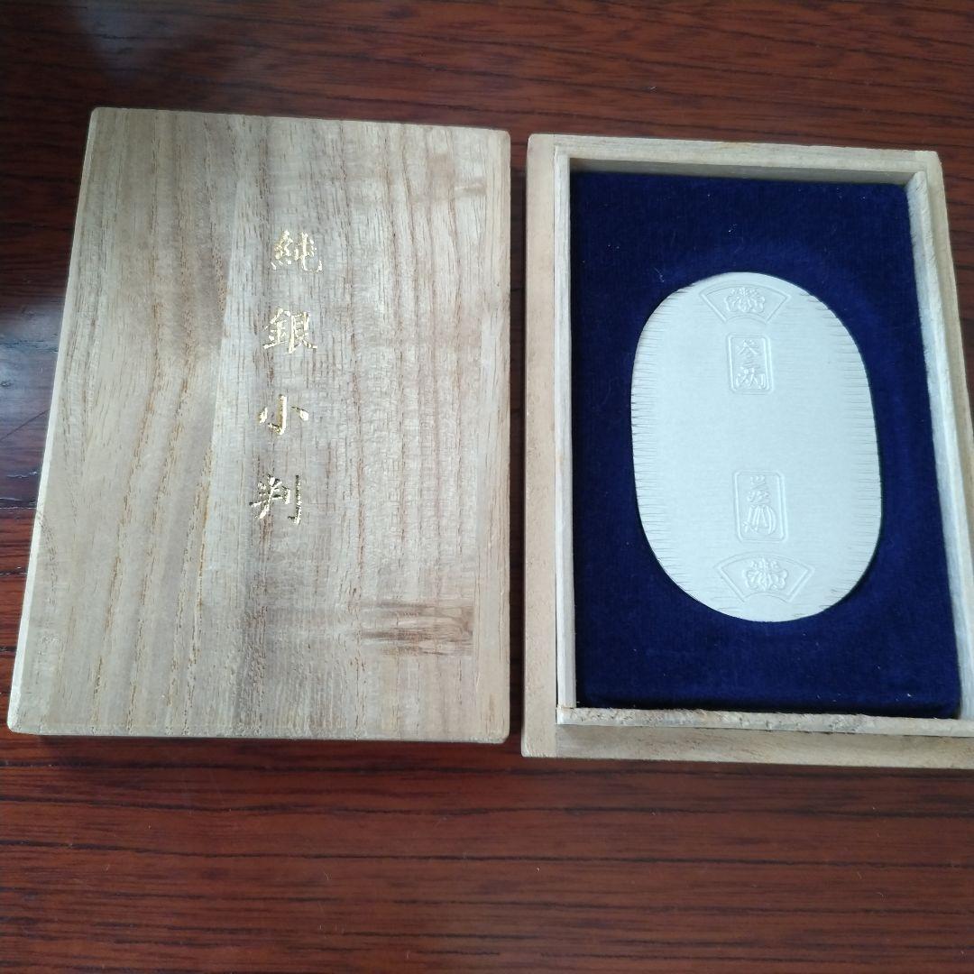 佐川急便純銀小判20g（桐箱入）